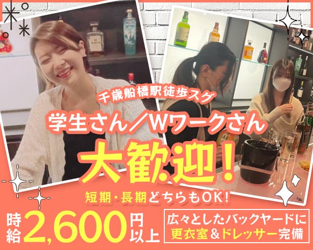 Girl's Lounge 六華（リッカ） 千歳船橋コンカフェ求人・バイト TOP画像