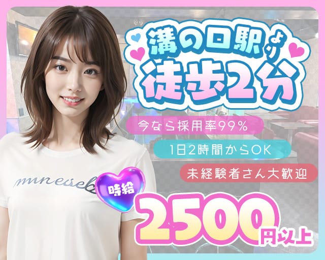 Girls Bar TIIDA（ティーダ） 溝の口コンカフェ求人・バイト TOP画像