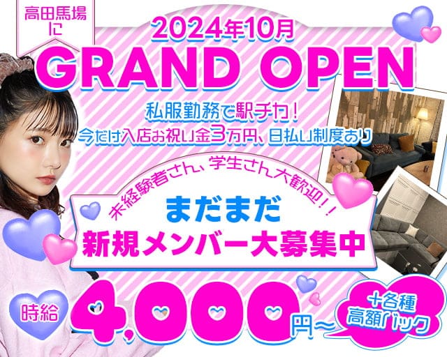 ガールズバー 禊（ミソギ） 高田馬場コンカフェ求人・バイト TOP画像