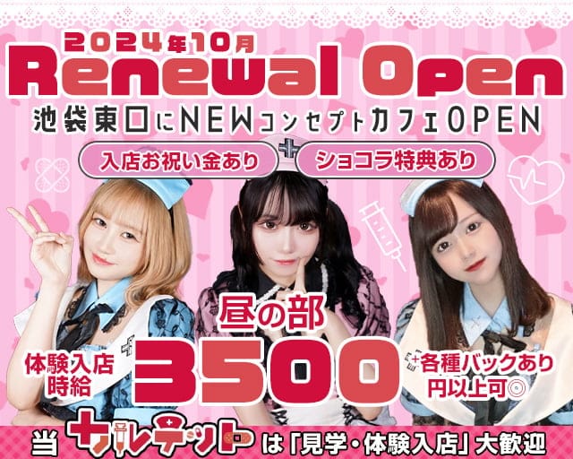 コンカフェ カルテット 池袋コンカフェ求人・バイト TOP画像