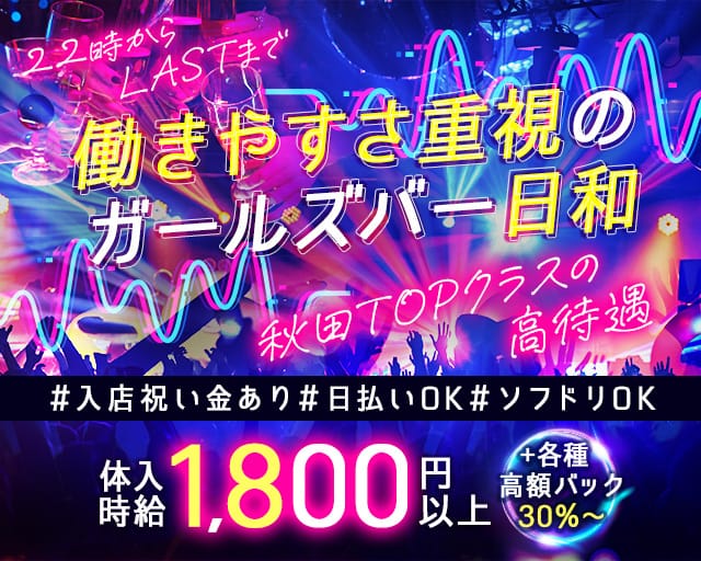 日和 ひより