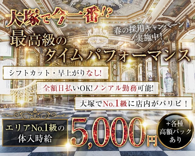 La Tour（ラ・トゥール） 池袋コンカフェ求人・バイト TOP画像