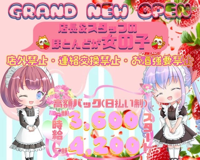 メリーゴーランド 町田駅コンカフェ求人・バイト TOP画像