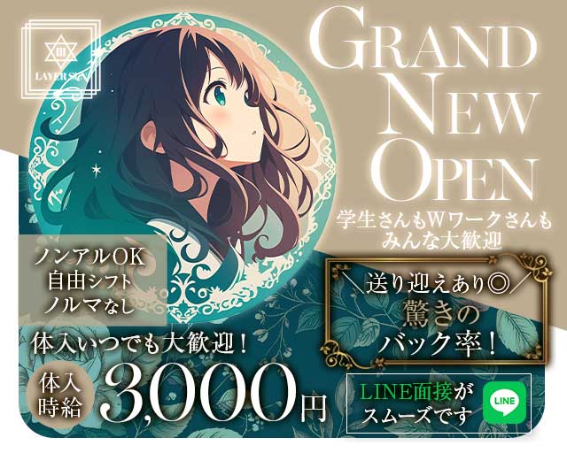 LAYER SUN（レイヤーサン） 高松駅コンカフェ求人・バイト TOP画像