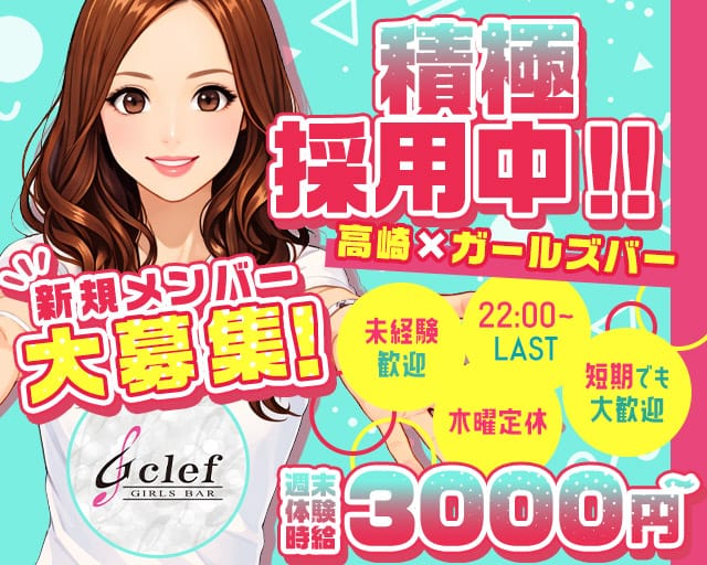 G clef（ジークレフ）