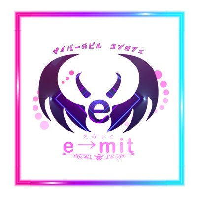 e→mit(えみっと) 吉祥寺コンカフェ求人・バイト TOP画像