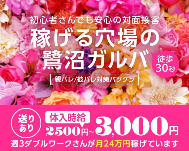 BAR S（エス） 溝の口コンカフェ求人・バイト TOP画像