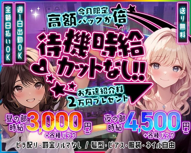 SUCRE（シュクレ） 吉祥寺コンカフェ求人・バイト TOP画像