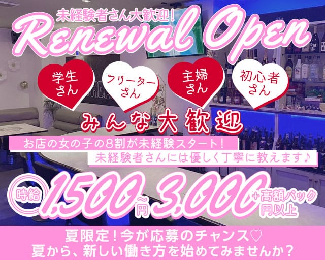 QUARIA（クオリア） 田町(岡山)コンカフェ求人・バイト TOP画像