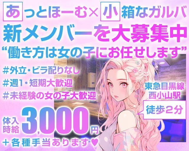 ガールズバー Air (エアー) 目黒駅コンカフェ求人・バイト TOP画像