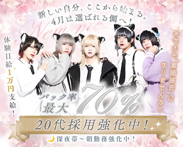 Root a 心斎橋コンカフェ求人・バイト TOP画像