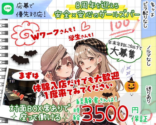 Girl's Cafe Seven（セブン） 川崎駅コンカフェ求人・バイト TOP画像