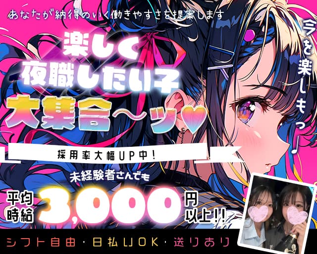 のあーる 瑞江コンカフェ求人・バイト TOP画像