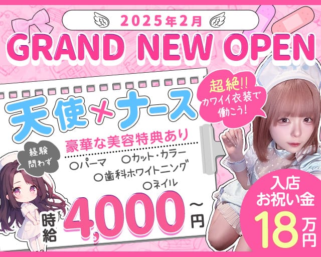 コンカフェ エンジェルクリニック 赤羽コンカフェ求人・バイト TOP画像