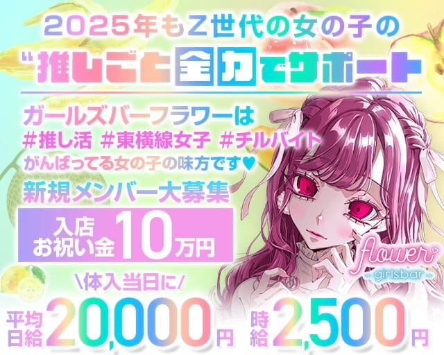 恵比寿コンカフェ求人・バイト【コンカ求人】