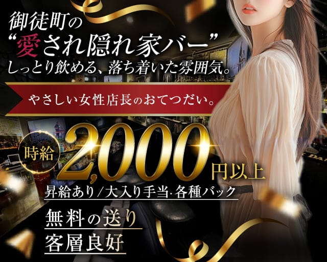 ＠BACCHUS－アットバッカス－ 上野コンカフェ求人・バイト TOP画像