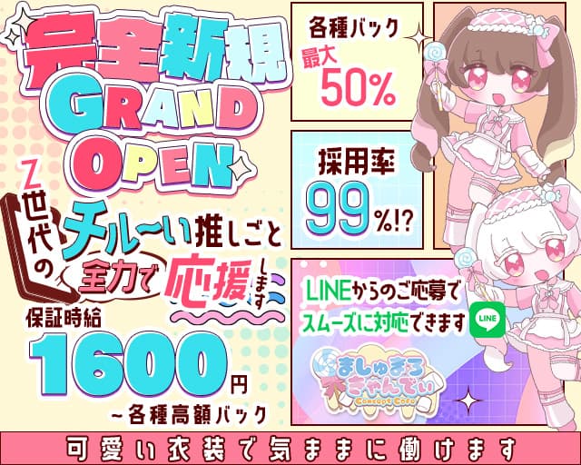 ましゅまろ きゃんでぃ