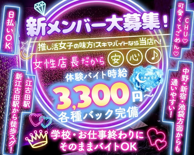 Amuse（アミューズ）