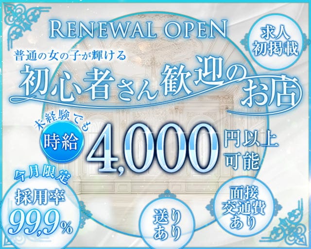 BAR 50分2,000円（ゴジュップンニセンエン）