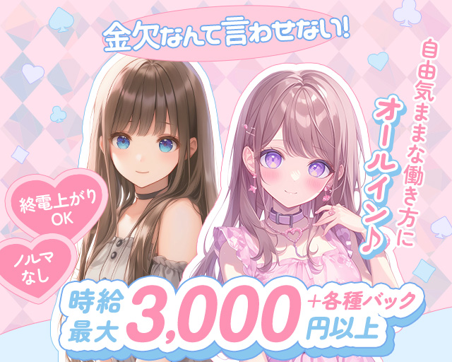 ALL IN（オールイン） 中洲コンカフェ求人・バイト TOP画像