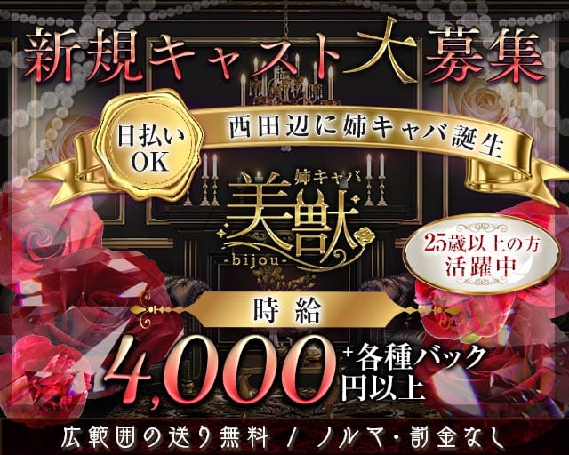 The Rich Club（ザ リッチ クラブ） 天王寺コンカフェ求人・バイト TOP画像