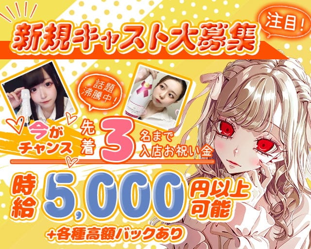 Girls Bar Luminous（ルミナス） 多摩センターコンカフェ求人・バイト TOP画像