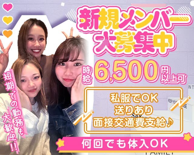 Honey（ハニー） 立川駅コンカフェ求人・バイト TOP画像