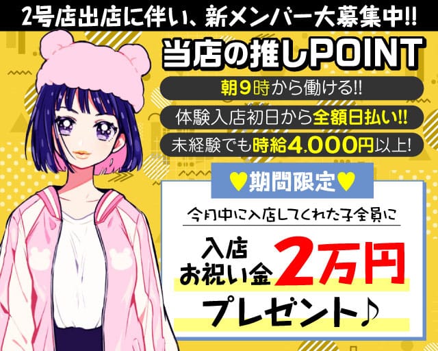 Girlscafe マカロン 赤羽コンカフェ求人・バイト TOP画像