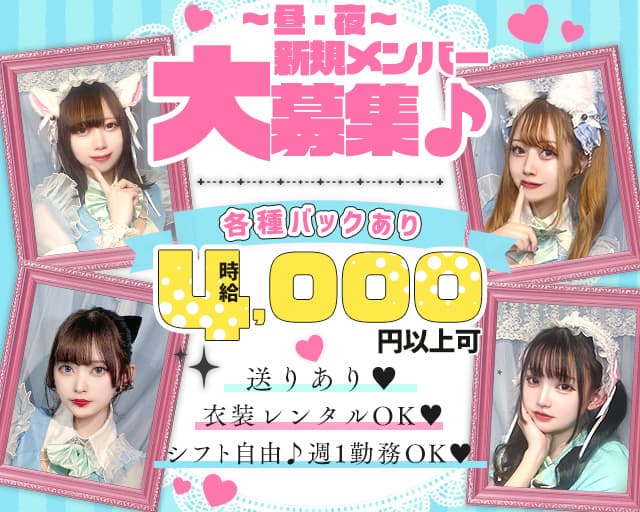 コンカフェ マーメイドラグーン