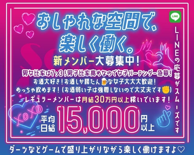 MIX BAR Nightpia（ナイトピア） 東加古川コンカフェ求人・バイト TOP画像