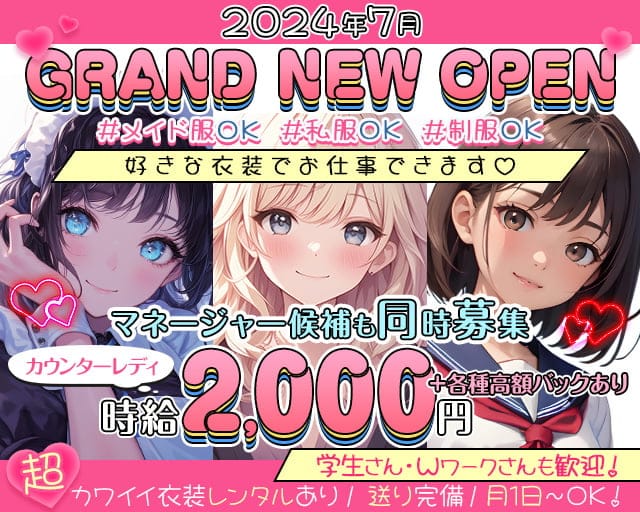 桜坂 （サクラザカ）