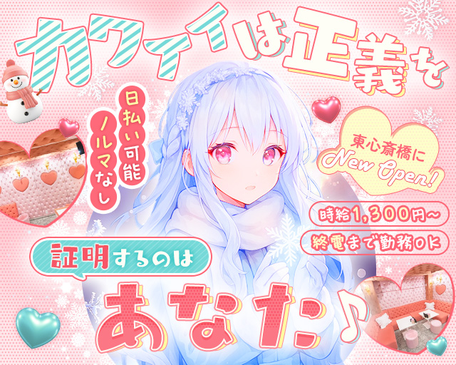 LOVETONiC（ラブトニック）