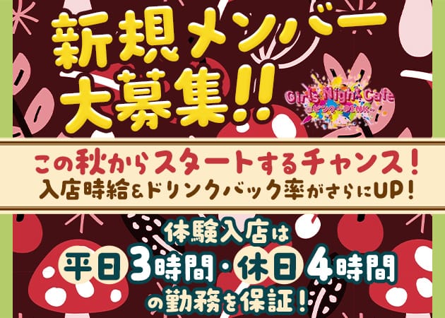 Girls Night cafe @ピンク～PINK～（ピンク）