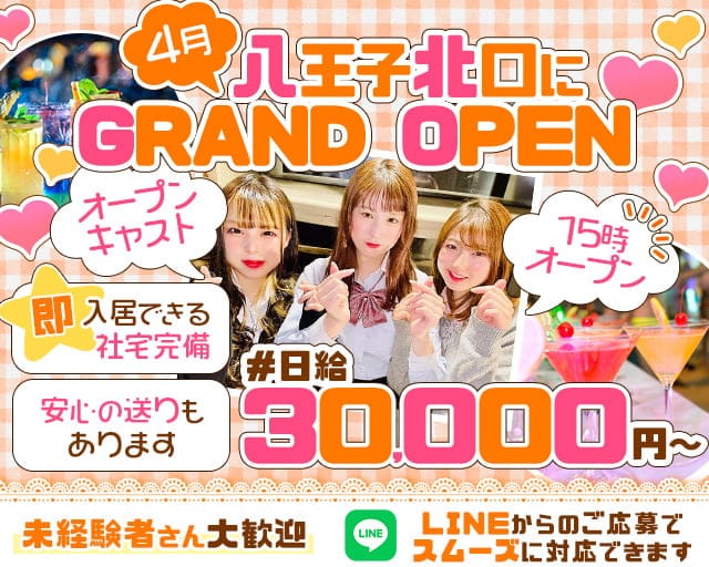Girl's Bar MINK（ガールズバーミンク） 八王子駅コンカフェ求人・バイト TOP画像