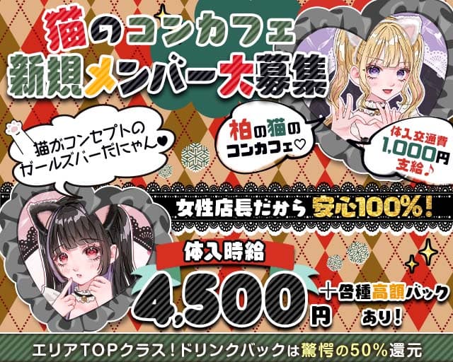 Girls Bar Heaven（ヘブン）