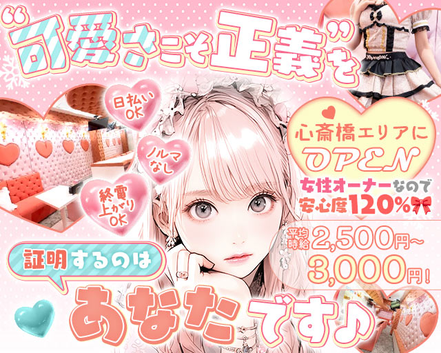 LOVETONiC（ラブトニック）