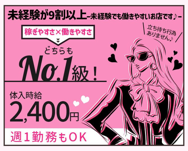 Amato（アマート） 別府駅コンカフェ求人・バイト TOP画像