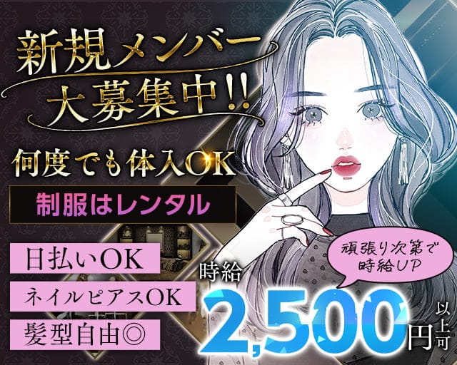 ANNEX BAR（アネックスバー） 上野コンカフェ求人・バイト TOP画像