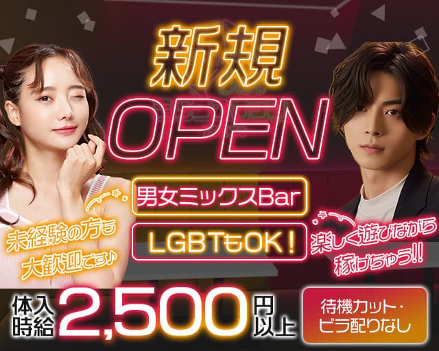 Bar ミックスナッツ 歌舞伎町コンカフェ求人・バイト TOP画像