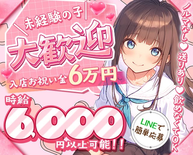 【西葛西】Girls Bar Bonne Chance（ボンヌシャンス）