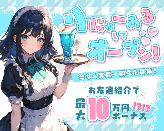 Apis（アピス） 横浜駅コンカフェ求人・バイト TOP画像