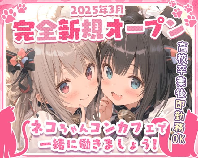 izna（イズナ） 横浜駅コンカフェ求人・バイト TOP画像