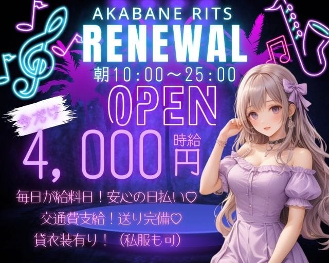 ガールズバー Rits（リッツ）