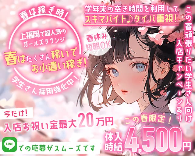 Lapis（ラピス） 川越駅コンカフェ求人・バイト TOP画像