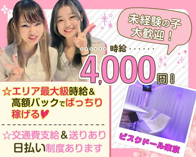 ビスクドール東京