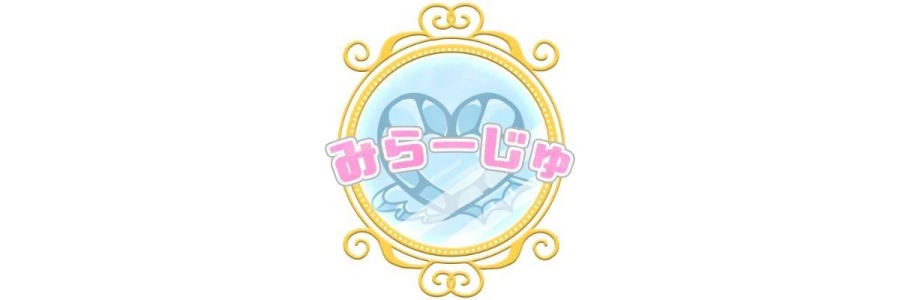 異世界カフェ＆バー みらーじゅ