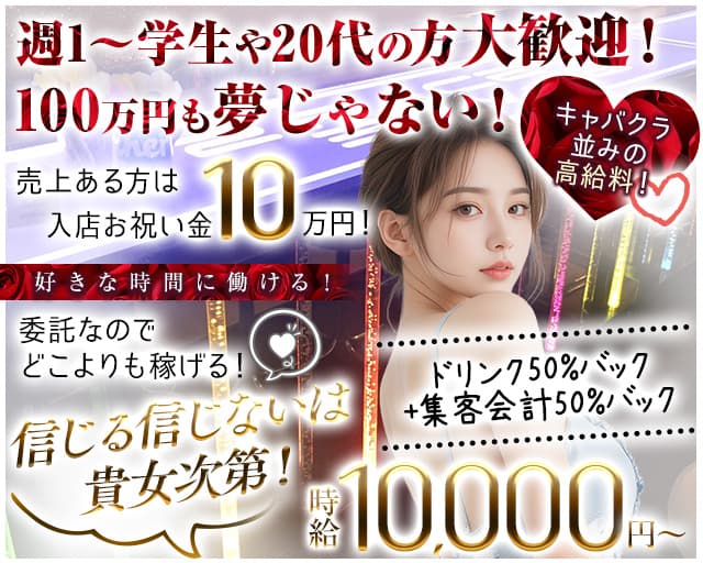 コンカフェ＆ガルバ　2Face（ツーフェイス） 桜木町コンカフェ求人・バイト TOP画像