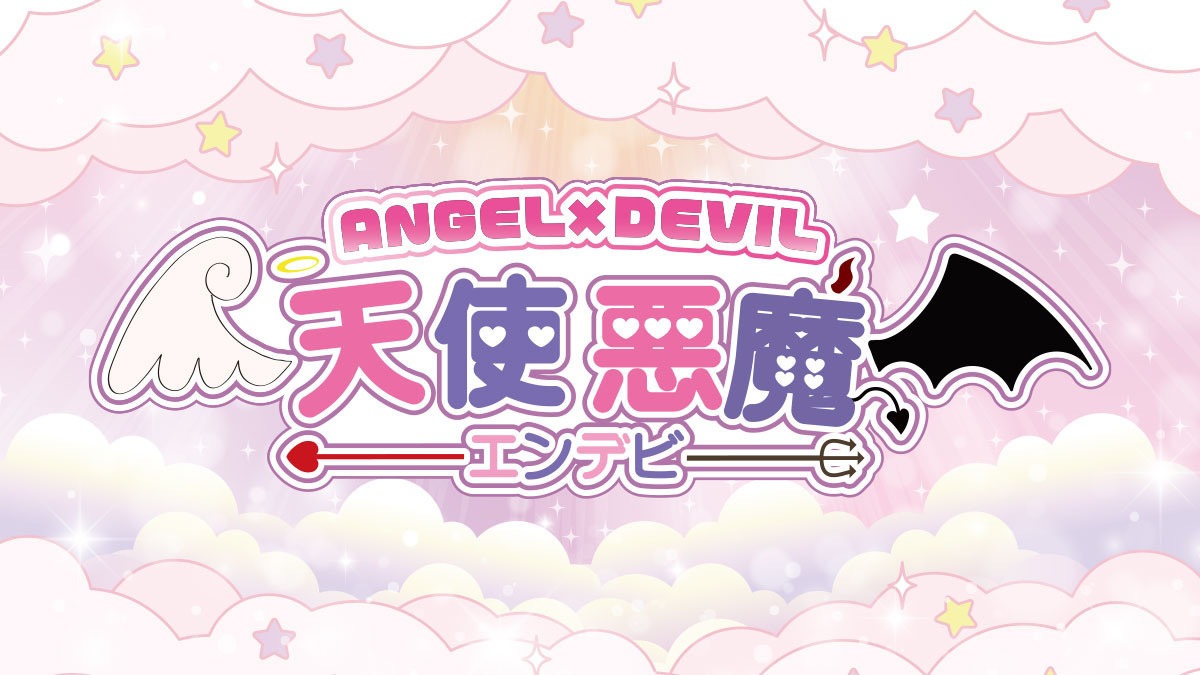 コンカフェ天使×悪魔-エンデビ- 天文館コンカフェ求人・バイト TOP画像