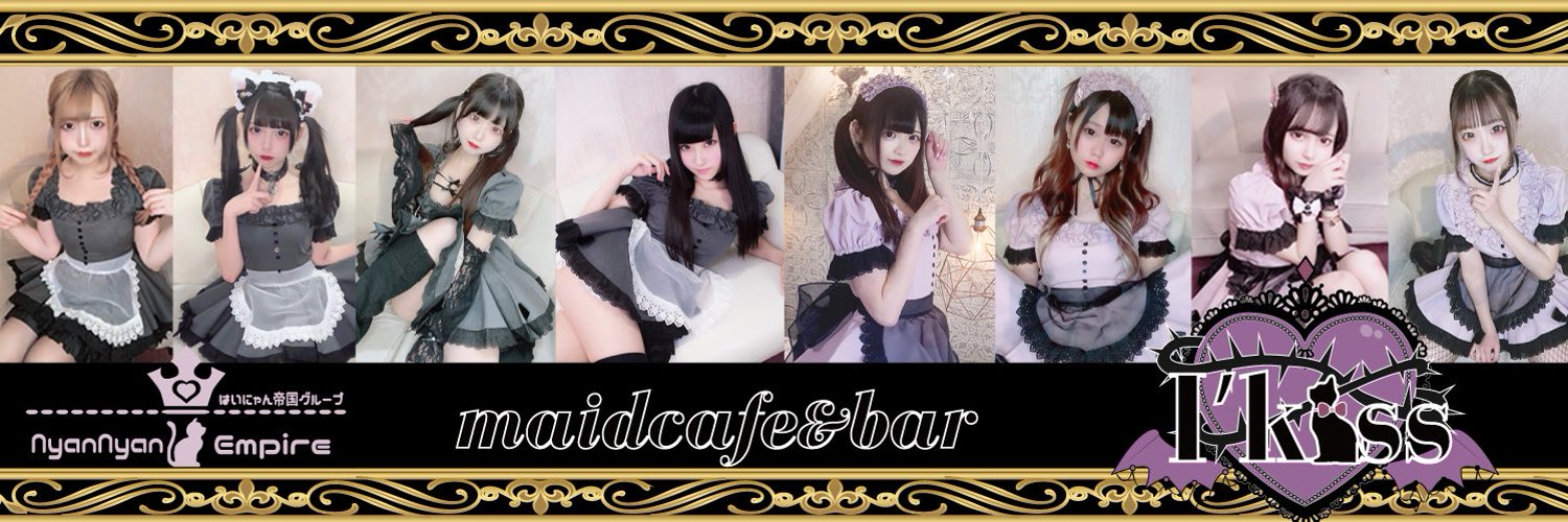 アイキス 日本橋コンカフェ求人・バイト TOP画像