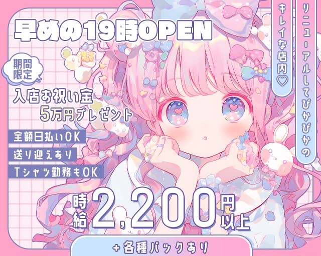 girl's bar ZERO Ⅱ（ゼロ） 高松駅コンカフェ求人・バイト TOP画像